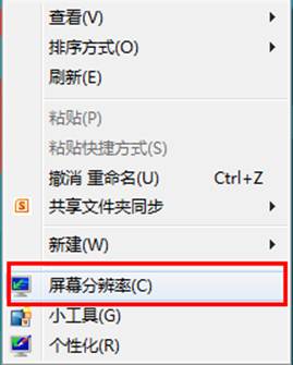 在windows8中调整屏幕显示方向的方法