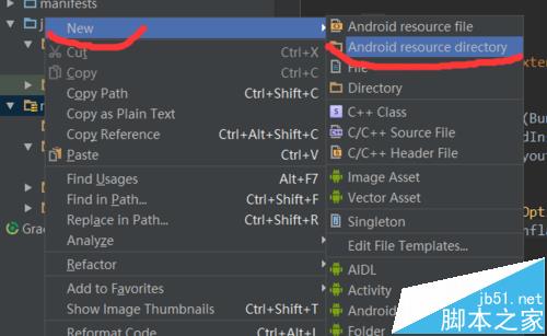 Android Studio怎么新建menu布局文件?