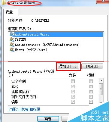 win8系统突然出现应用闪退和无法访问指定设备怎么办？