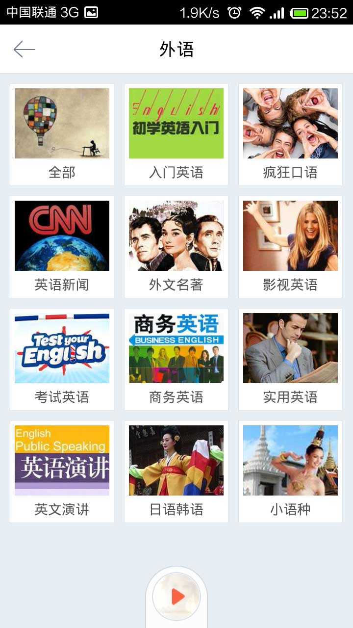 手机上有哪些学习英语的好软件?几款非常好用的英语学习app推荐
