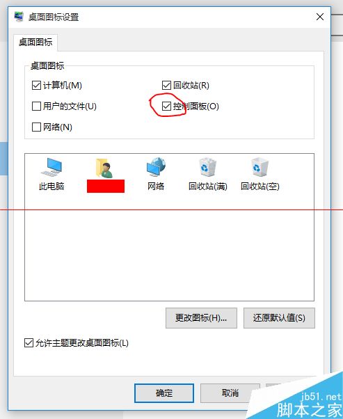 Win10正式版右下角总显示隐藏启用病毒防护的提示该怎么办？
