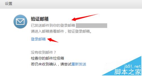 微信公众号怎么修改登录邮箱?