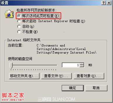 解决财付通安全控件无法安装或安装后不能正常使用问题