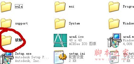 Autocad2006(cad2006)简体中文破解版安装图文教程