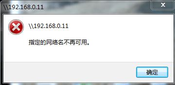 文件夹共享后无访问权限、共享文件夹无法打开、访问不了共享文件夹的解决方法