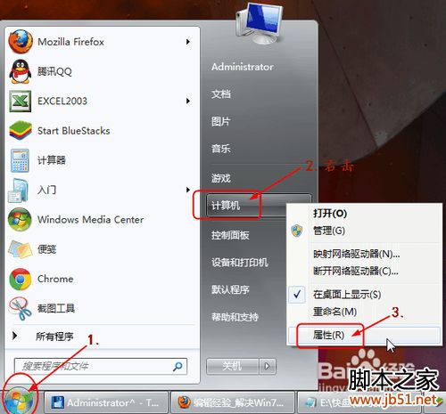 Win7"显示器驱动已停止响应并且已恢复" 解决方法