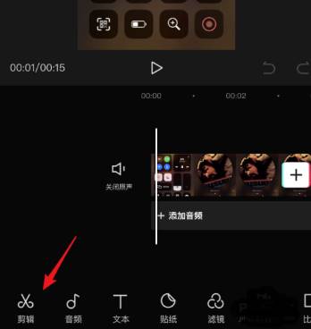 剪映二倍速怎么做?剪映开启二倍速教程