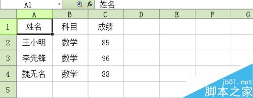 excel如何进行普通的排序?
