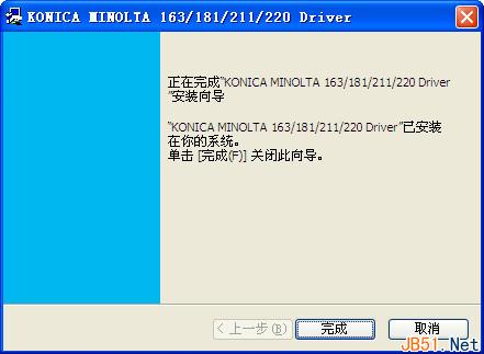konica minolta 163打印机Win7驱动使用教程(附konica minolta 163 Win7驱动下载)