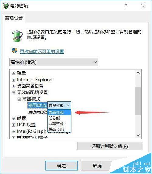 Win10下软媒Wifi助手网络总是频繁掉线怎么办?