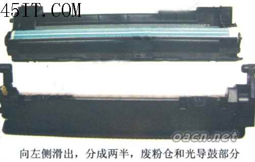 惠普C436A鼓粉盒加粉方法（图解）