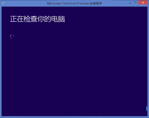 win10预览版如何升级正式版？win10预览版升级正式版教程