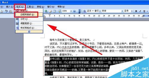 word给重要段落添加红色边框方法介绍