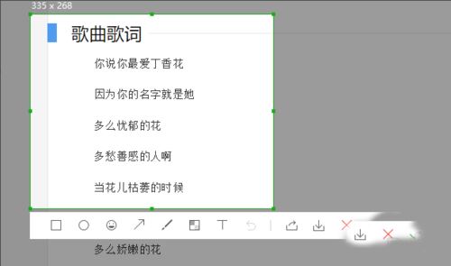 Win10使用OneNote将图片文字转换为电子文字方法