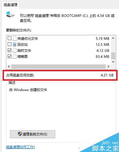 电脑总是磁盘空间不足怎么办?2招破解
