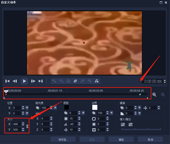 会声会影如何制作背景模糊虚化的视频
