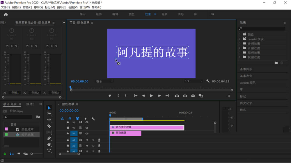 premiere怎么制作掉落并弹跳字幕动画?