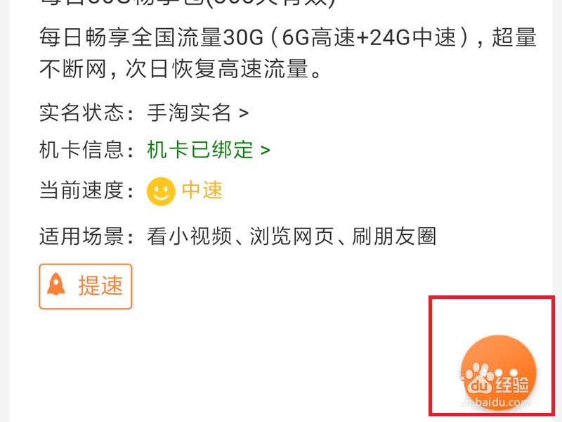 华为4G路由器指示灯一直亮红灯怎么办?