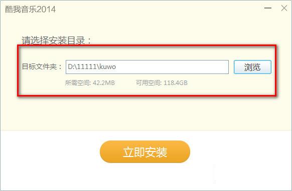 安装酷我音乐盒出现闪退情况怎么办？