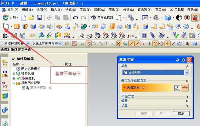 UG有哪些常用的命令? UG命令详细介绍