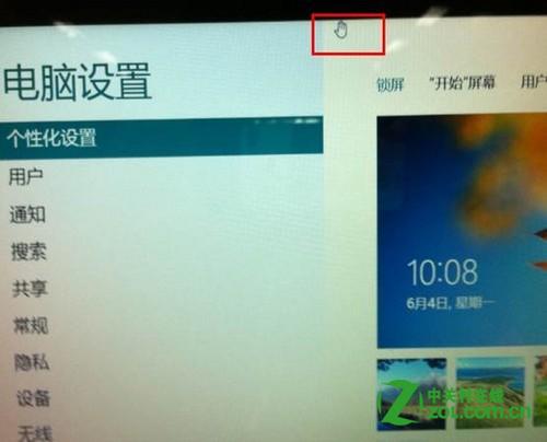 win8如何关闭开始中打开的程序(关闭开始屏幕中打开的应用)