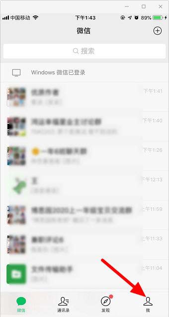 微信怎么更改状态? 微信在线状态的修改方法