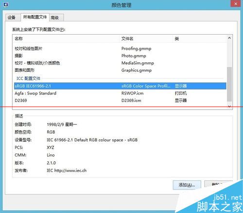 windows照片查看器底色变成米黄色的解决办法