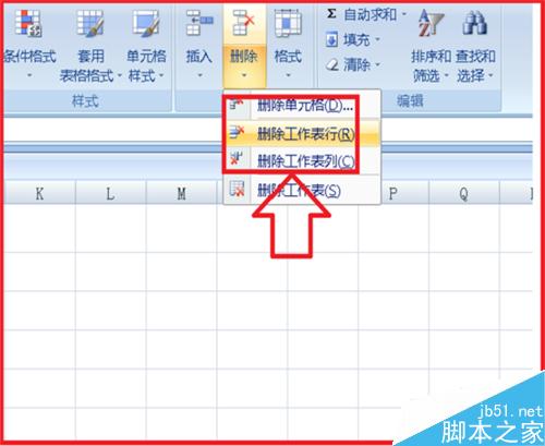 在excel表格中如何增加或删除行和列?