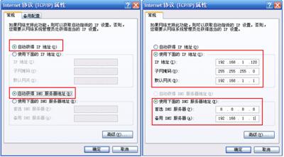 tplink路由器+路由器设置(两个路由器串联方法)