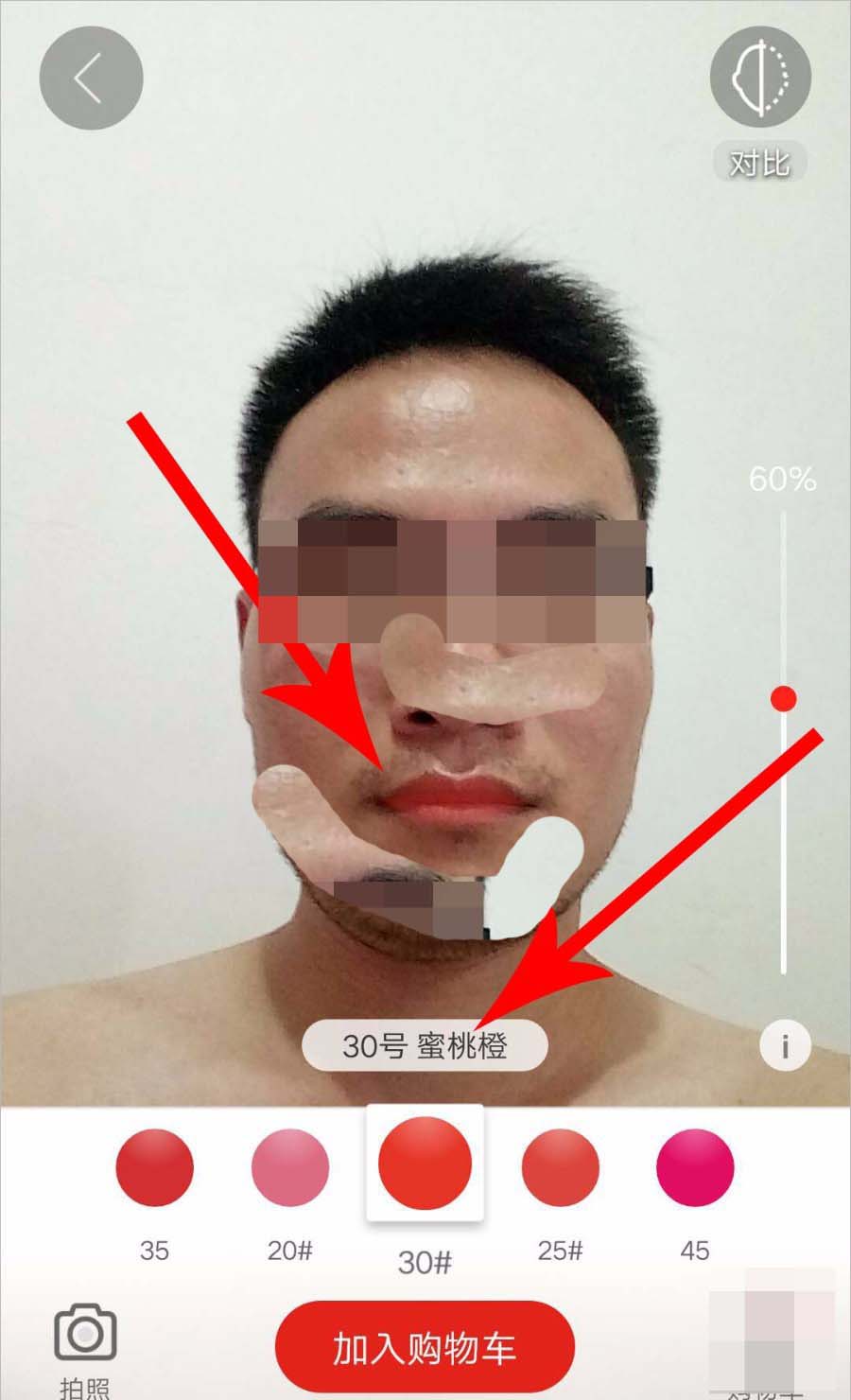 京东ar试妆镜在哪? AR试妆的玩法