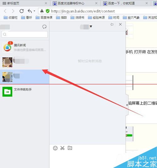 百度浏览器怎么用积分免费换取爱奇艺vip？