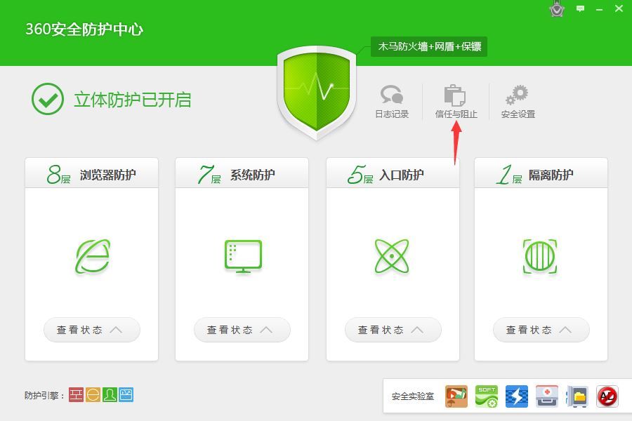 360强行卸载大势至电脑文件防泄密系统、强行删除大势至USB端口控制软件