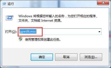 win7如何解除网速限制 win7解除网速限制的方法