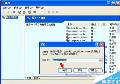 WinXP开启Computer Browser服务的教程详解