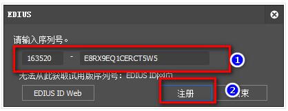 Edius Pro 8超详细破解安装图文教程 支持win10