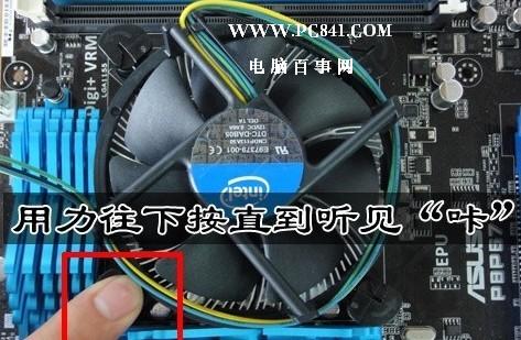 cpu风扇安装图文教程 cpu风扇安装步骤从入门到精通