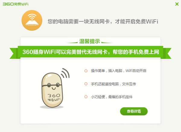 鲁大师wifi共享怎么让手机电脑共享无线网络