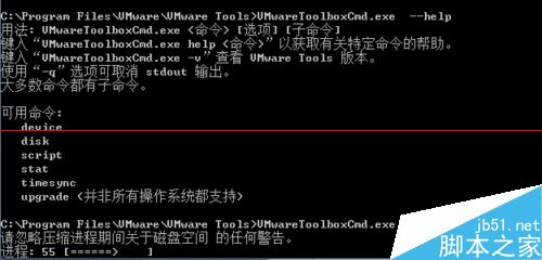 怎么缩小vmware虚拟机空间？