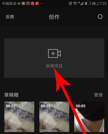 剪映怎么去水印 剪映app去片尾水印的操作流程