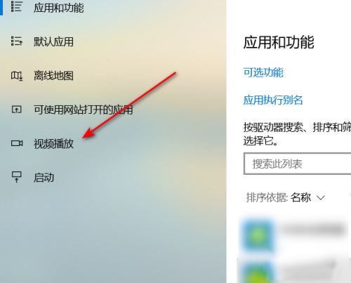 win10怎么设置在播放视频时针对视频进行优化?
