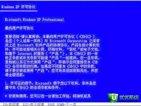 让你一步步学会如何重装XP系统[图文详解]