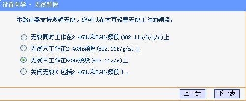 2.4G和5G双频路由器怎么设置（图文教程）