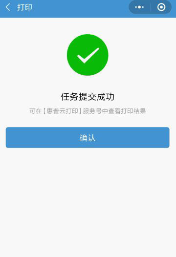 惠普DeskJet2700打印机怎么使用微信云打印?