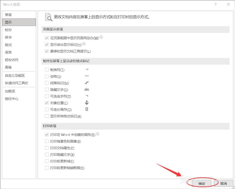 word怎么隐藏文字不打印? word不打印隐藏文本的方法