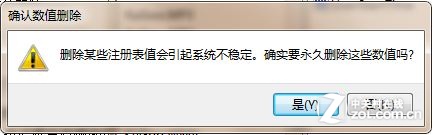 只需两步轻松除无效图标还Win7任务栏通知区洁净