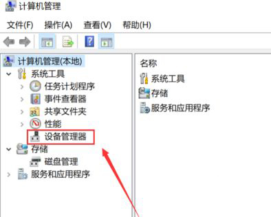 win10右键不显示nvidia控制面板怎么办