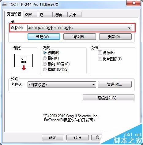 条码打印机打印条码会出现多张空白标签怎么办?