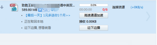 迅雷资源发现功能怎么使用?迅雷资源发现查找影片的教程