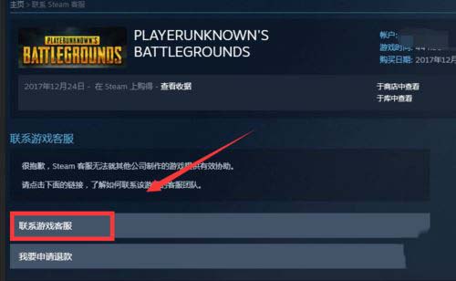绝地求生账号被封怎么办 steam申诉解封绝地求生账号的方法