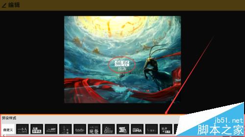 win8系统中怎么通过应用商店下载MyerMoment并使用?